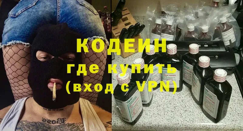 Кодеин напиток Lean (лин)  Вытегра 